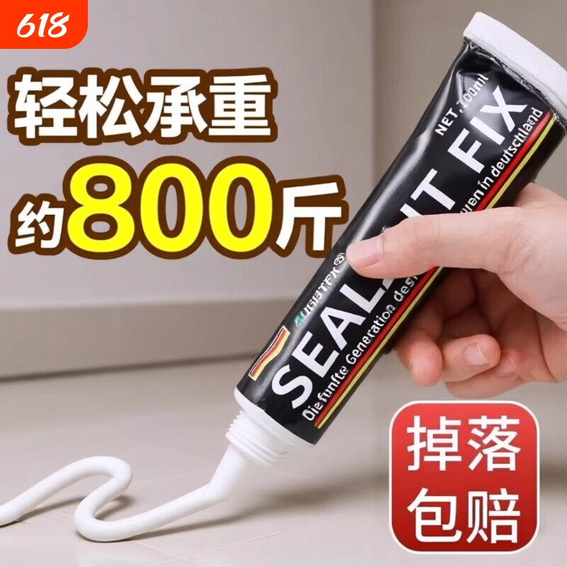 免钉胶强力粘墙面厨卫置物架家用卫生间免打孔辅助贴玻璃胶密封胶浴室木材固定防水粘接多功能石材高强度卫浴