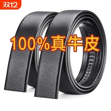 皮带无头真皮不带头自动扣皮带条高档男士腰带无扣带身男款双面