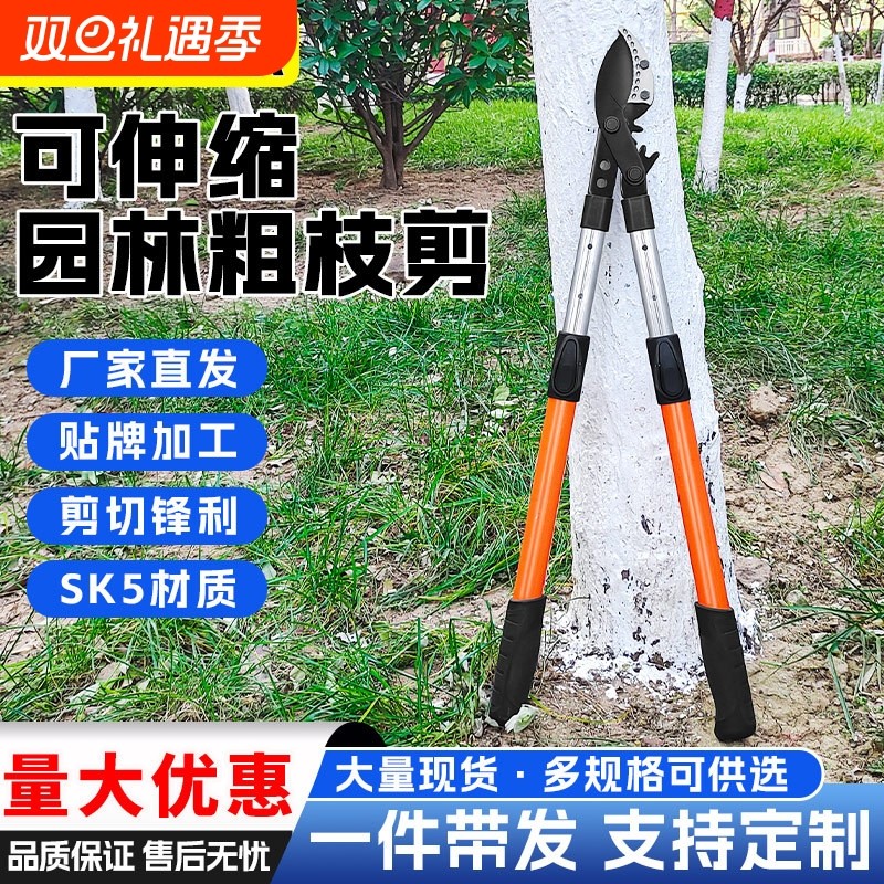 粗枝剪大力伸缩绿化园林修枝剪刀