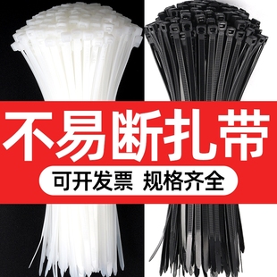 自锁式 200mm扎线带固定塑料捆扎带500条白色黑色 扎带尼龙高强度4