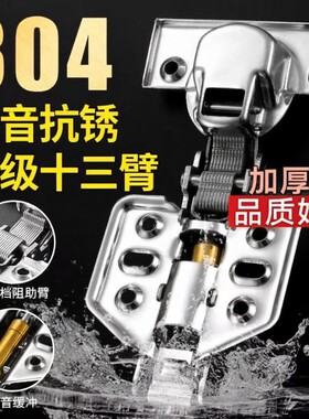 304不锈钢缓冲阻尼铰链橱柜门半盖中弯五金折叠飞机合页液压弹簧