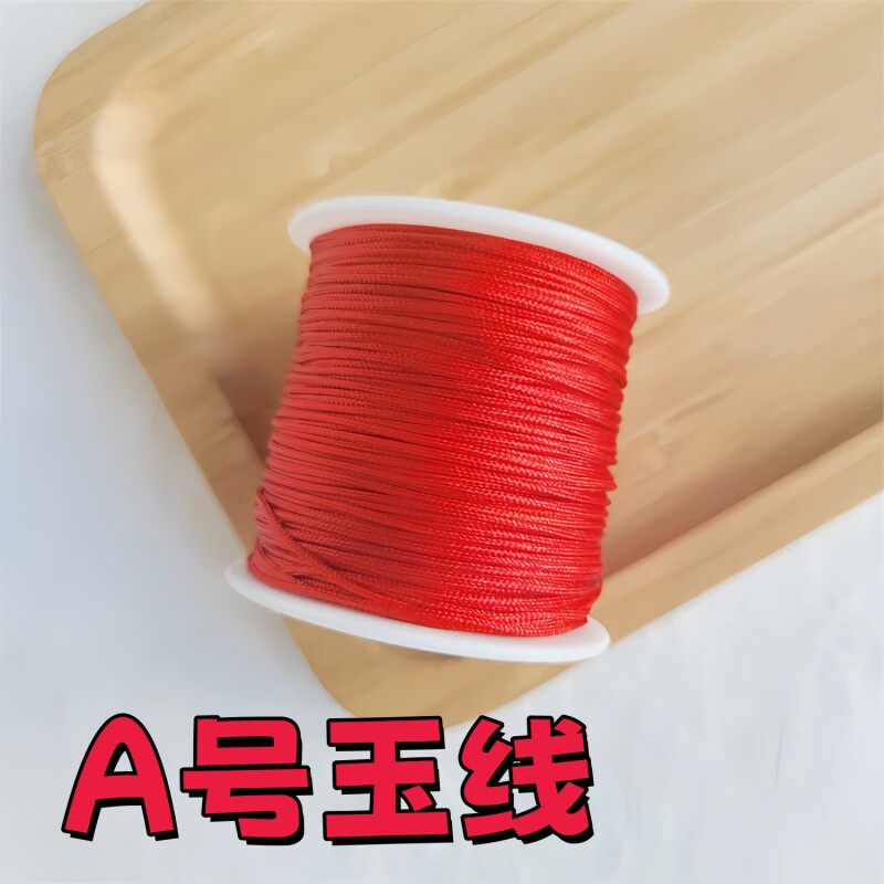 A号玉线珠宝线C线B线手工编织绳编绳diy材料手链手绳项链绳子配件图片