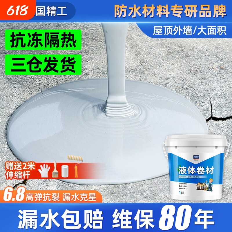屋顶防水补漏材料楼房顶沥青聚氨酯专用防水涂料裂缝堵漏王防漏胶