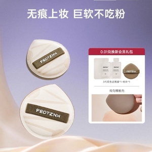 法汀妮粉扑气垫棉花糖超软不易吃粉干湿两用粉底液定妆美妆蛋专用