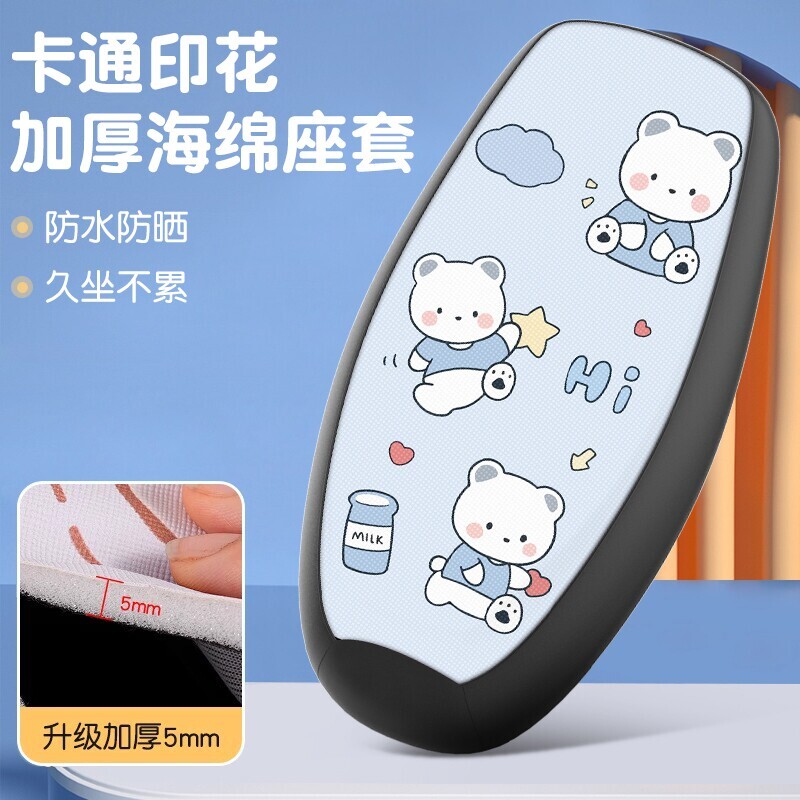 电动车座套电瓶车坐垫套雅迪爱玛台铃绿源防水防晒隔热四季通用图片
