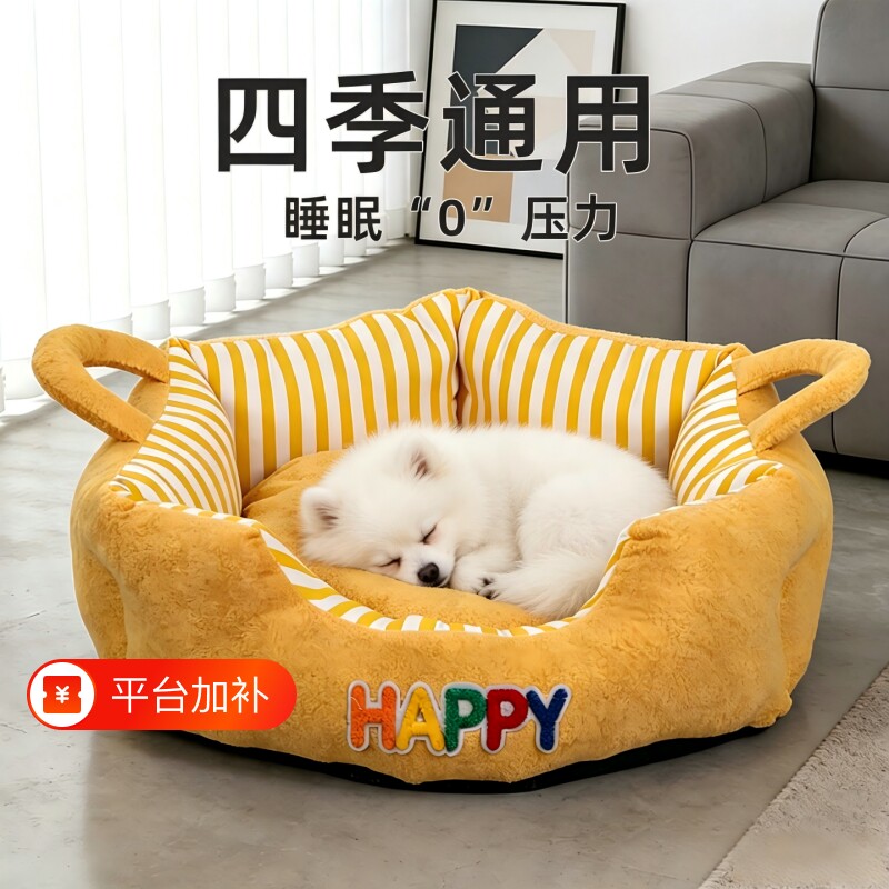狗窝四季通用可拆洗狗狗睡窝冬季保暖猫窝安全感狗垫子猫床宠物窝