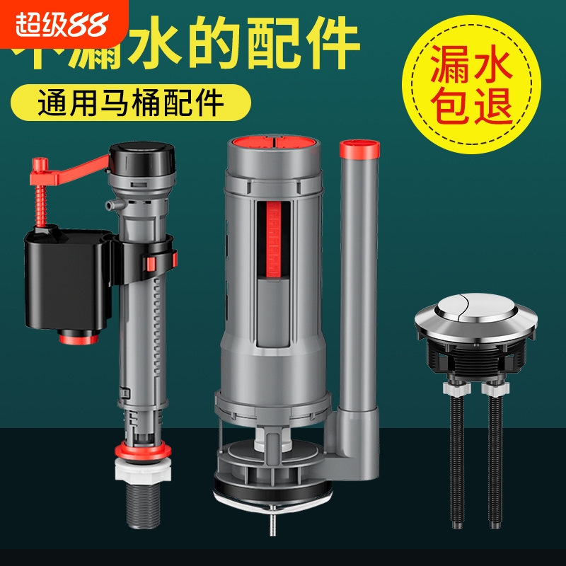 通用马桶水箱配件进水阀排水阀老式抽水上下水坐便器全套冲水大全