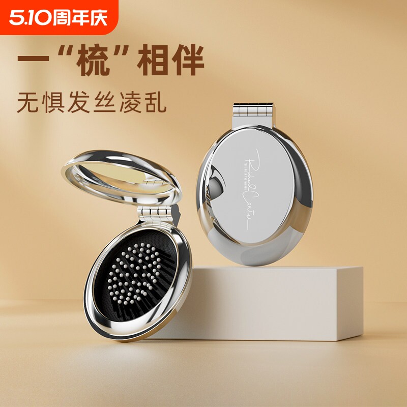 折叠梳子气垫气囊梳子小迷你便携式随身携带镜二合一便携式