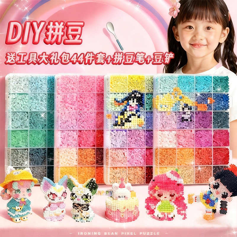 拼豆豆手工diy大豆5mm补充包融合套装coco自制挂件益智玩具熨斗