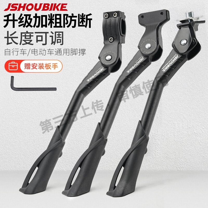 教授单车脚撑山地公路自行车电动车通用停车支架边撑中撑车梯站脚