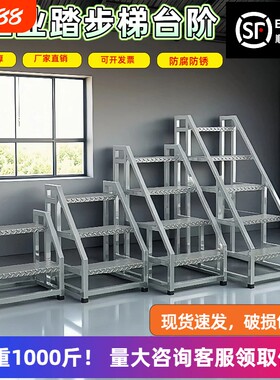 踏步工业梯子四步|超2000次加购