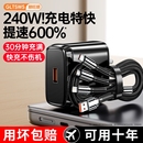 240W超级快充套装 16华为荣耀OPPO小米vivo一拖三充电线手机平板全兼容充电器线 数据线三合一加粗适用苹果15