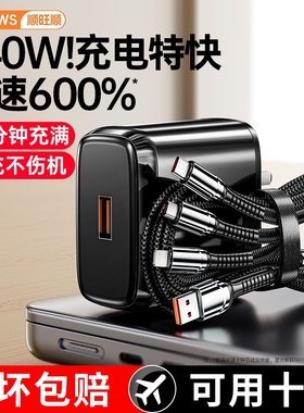 240W超级快充套装数据线三合一加粗适用苹果15/16华为荣耀OPPO小米vivo一拖三充电线手机平板全兼容充电器线