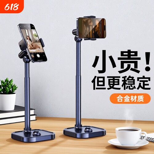 手机桌面支架2026新款直播专用金属拍摄架子懒人通用俯拍抖音支撑架可升降旋转家用铝合金手机架多功能