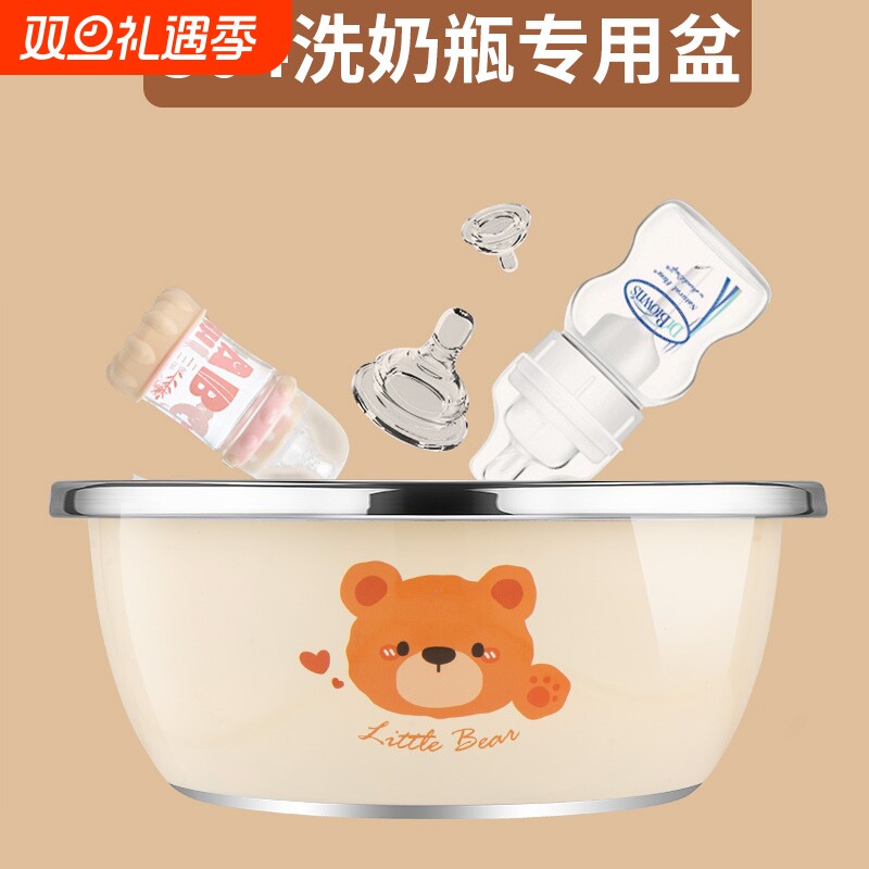 不锈钢盆洗奶瓶专用盆304食品级洗碗洗菜家用厨房婴儿清洗消毒盆