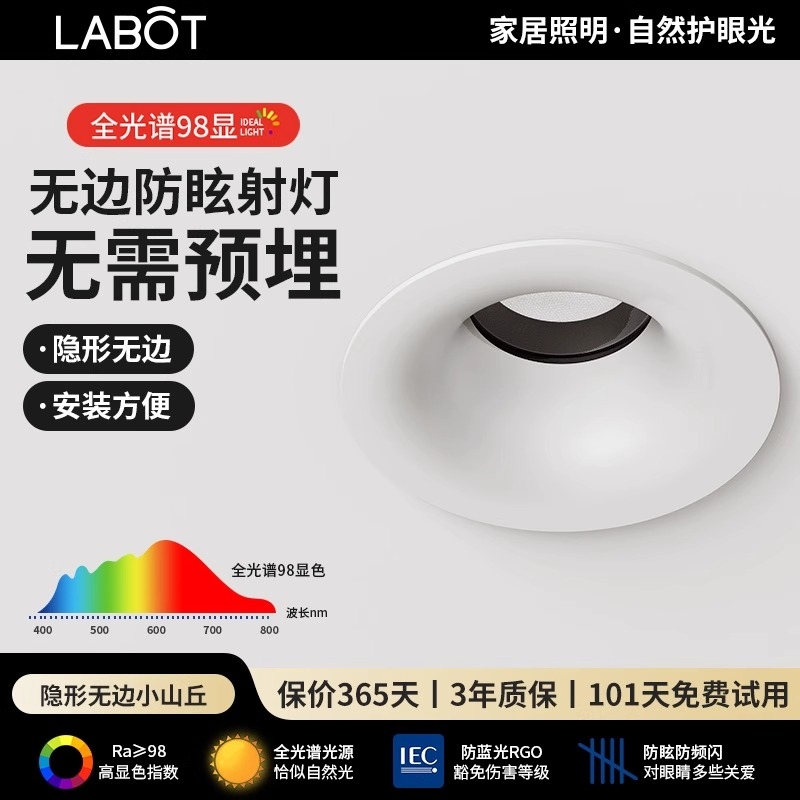全光谱无边框led射灯嵌入式深防眩小山丘家用客厅cob筒灯过道卧