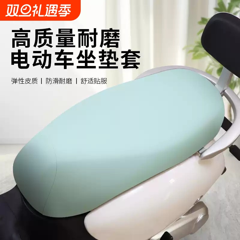 电动摩托车坐垫套防水防晒雅第爱吗泰铃绿原晓牛通用电车座套皮革