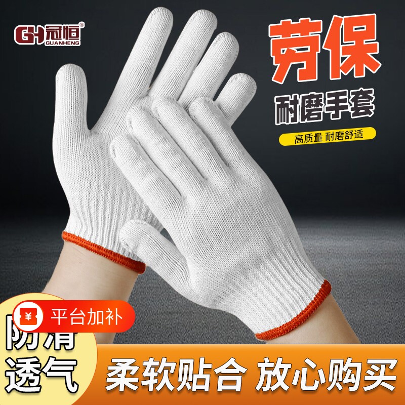 棉线手套劳保工作耐磨防滑棉纱尼龙劳动工地干活电焊灵活防护手指