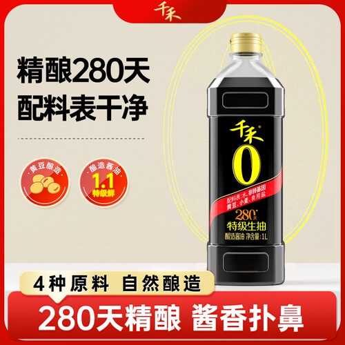 千禾酱油280天特级生抽