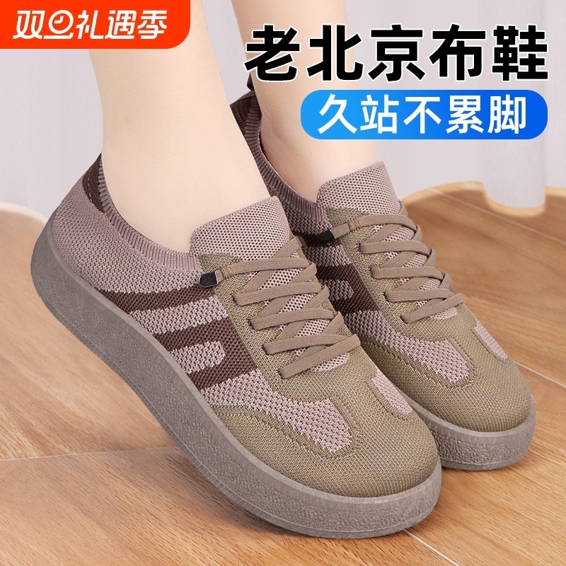 老北京布鞋女春夏透气网面妈妈鞋中老年德训健步鞋防滑软底休闲鞋