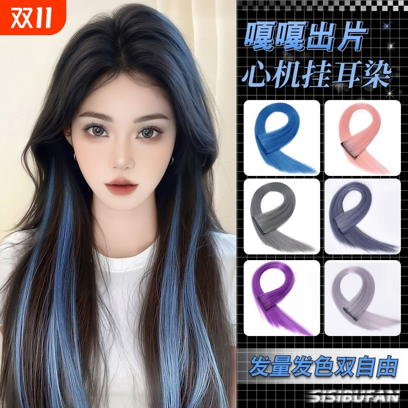 挑染雾霾蓝发片|超1000次加购