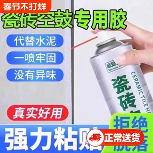 瓷砖空鼓专用胶地砖起翘瓷砖胶强力粘合剂修复注射脱落代替修补剂