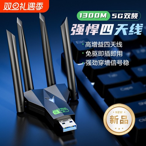 USB无线网卡电竞四天线台式机电脑千兆5G双频主机wifi6无线信号接收器千兆发射器笔记本高速网络增强器免驱动