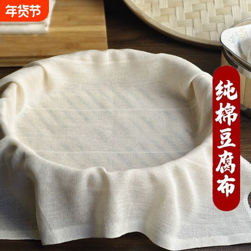 纯棉蒸笼布蒸饭笼纱布家用笼布蒸布不粘沙布豆腐包袱布过滤布蒸包