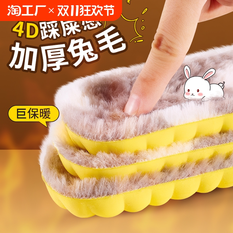 冬季4D踩屎感保暖鞋垫加绒加厚防臭男女超软底久站不累防痛棉鞋垫