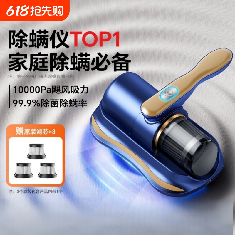 床上除螨仪吸尘器本全自动紫外线除螨家用杀菌机无线除螨虫神器博
