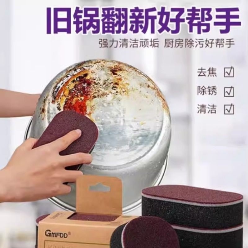 刷锅金刚砂魔锅擦拭神器加厚厨房家用除锈锅清洗锅底黑鳞海绵擦拭