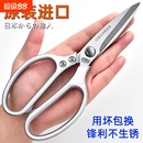 日本进口剪刀家用304不锈钢厨房工业鸡鸭鹅骨头专用杀鱼强力剪子