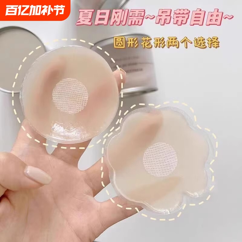隐形硅胶乳贴胸贴乳头贴防凸点大胸女婚纱用夏季防走光文超薄