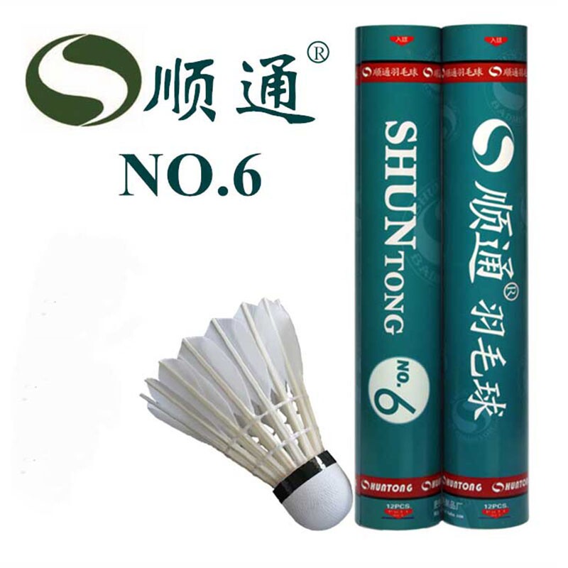 正品顺通6号羽毛球鹅毛球飞行稳定耐打 畅销特价活动款图片