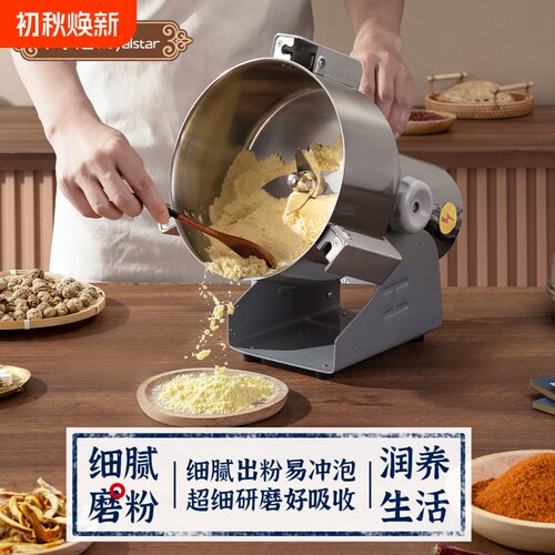 荣事达磨粉机开盖断电
