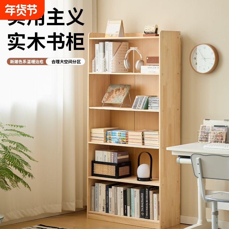 一体靠墙收纳落地旁学生置实木书柜子储物柜书架家用架少儿书桌物,住宅家具,书架,淘宝优惠券,粉丝福利购,淘宝优惠卷