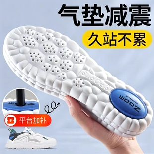 跑步专用鞋垫加厚女运动气垫减震久站不累超软防痛加厚男吸汗防臭