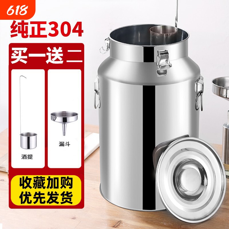 304不锈钢油桶酒桶食用密封桶运输桶奶桶茶叶罐加厚储油桶接装油
