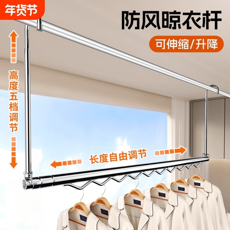 阳台晾衣架伸缩晾衣杆家用升降凉衣捍吊挂不锈钢免打孔晒被子神器