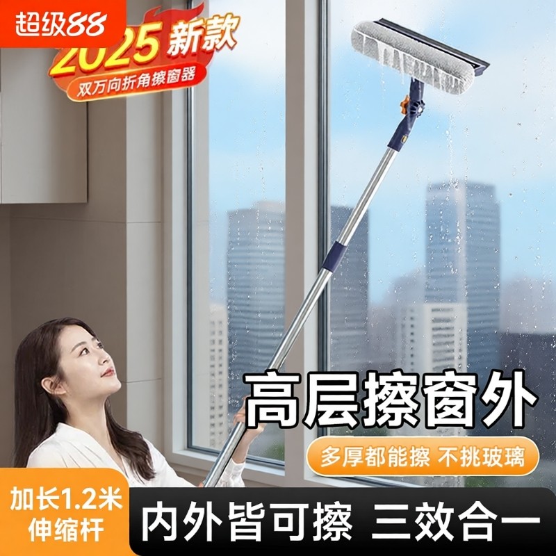 擦玻璃神器家用高层窗外专用玻璃刮水器保洁清洁工具2025擦窗窗户