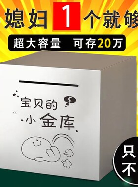 不锈钢存钱罐只进不出成人女孩男孩2024新款储蓄罐大容量硬币纸币