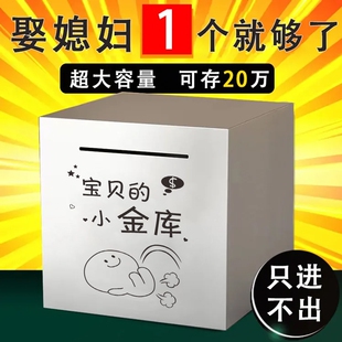 不锈钢存钱罐只进不出成人女孩男孩2024新款储蓄罐大容量硬币纸币