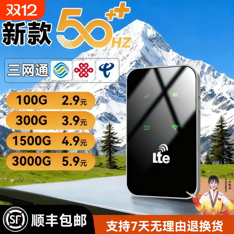 智能WiFi移动无线网络2026新款宽带家用上网热点便携移动wifi官方正品车载WiFi三网全国通用流量官方旗舰店