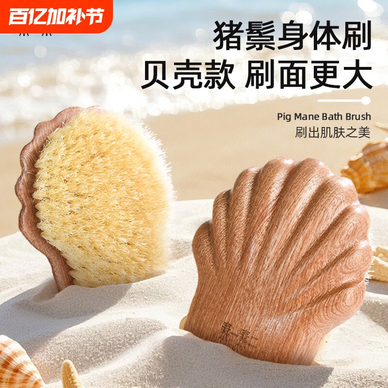 素一素二猪鬃干刷身体刷软毛洗澡刷沐浴刷美体搓澡刷子皮肤刷神器