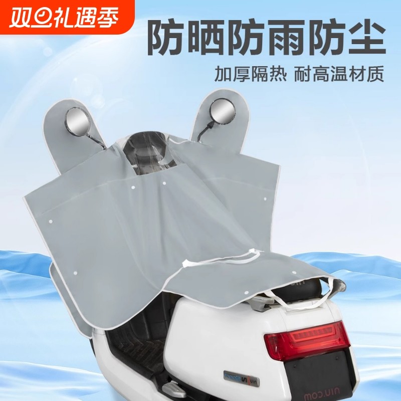 车头罩遮雨防雨罩防晒中控防雨电动车挡风被加厚电动电瓶车车衣