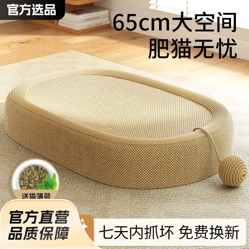 剑麻猫抓板耐磨非不掉屑耐抓麻绳猫窝一体猫爪盘盆大号猫咪磨爪器