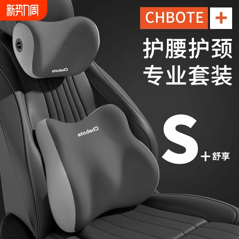 汽车头枕护颈枕靠枕车用护腰靠垫颈枕车内座椅车枕头腰垫神器腰靠