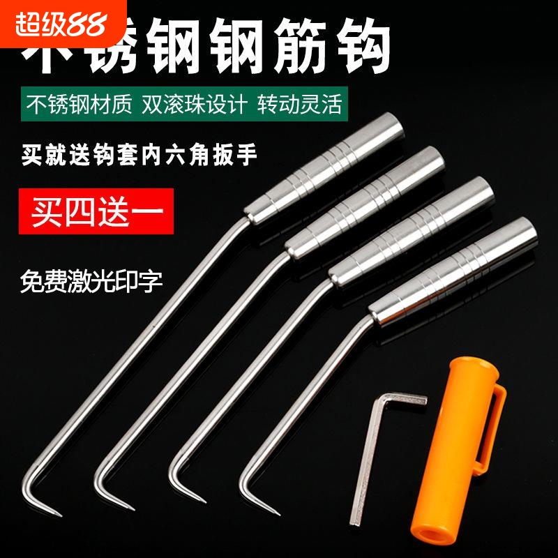 钢筋工专用扎钩绑钢筋神器扎丝钩扎勾不锈钢四轴承螺纹桩心绑钩