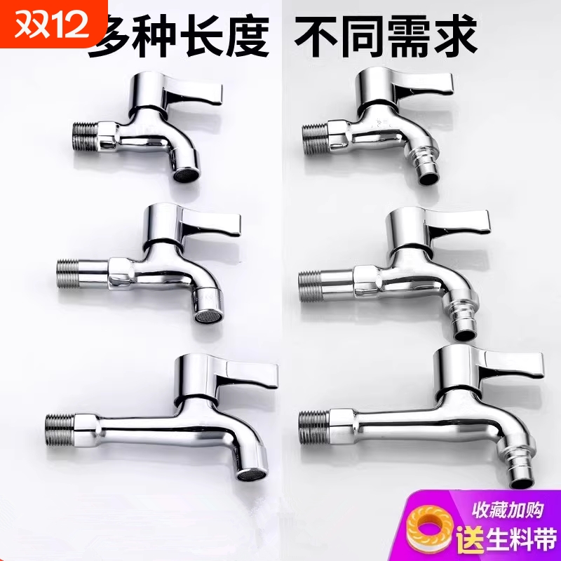 家用洗衣机水龙头拖把池一进两出双用4分通用快开加长洗衣机开关