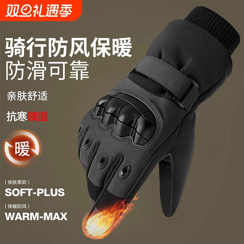 手套男冬季2025加绒加厚保暖战术护手摩托车骑行减震户外耐磨防风